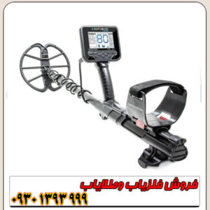 مزایا و معایب فلزیاب آنفیبیو مولتی