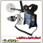 فلزیاب استرالیایی GPX 5000 - Image 3