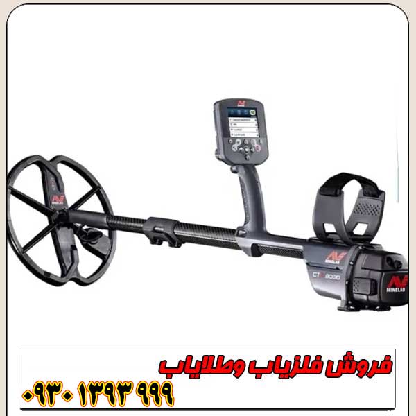 فلزیاب سی تی ایکس ctx 3030