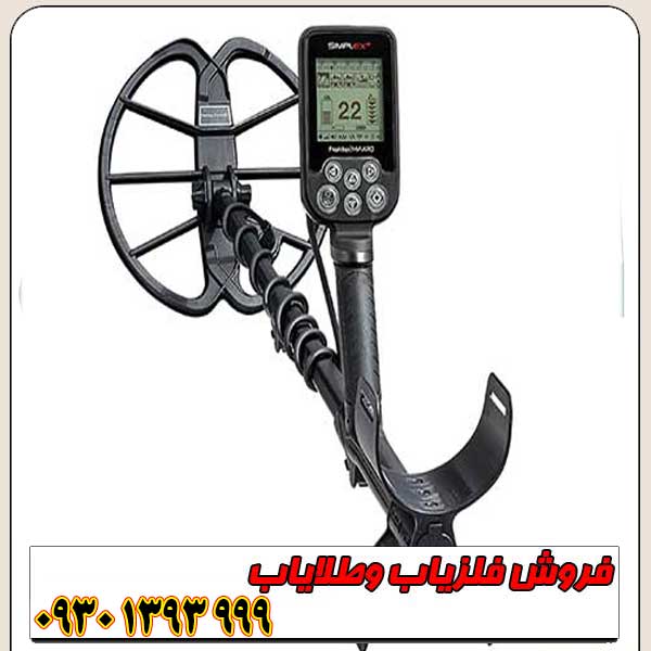 فلزیاب سیمپلکس بتا