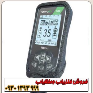 فلزیاب سیمپلکس بتا