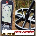 فلزیاب EQUINOX 900
