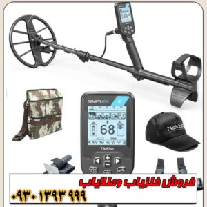 فلزیاب سیمپلکس اولترا نوکتا ترکیه
