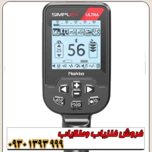 فلزیاب سیمپلکس اولترا نوکتا ترکیه