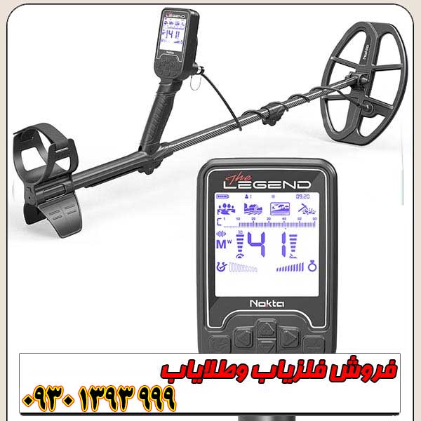 فلزیاب لجند نوکتا ترکیه