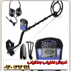فلزیاب تک پوینت TEK POINT