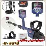 فلزیاب جی پی زد 7000