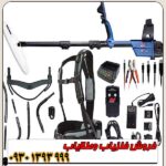 فلزیاب جی پی زد 7000