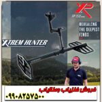 نقطه زن فرانسوی ایکستریم هانتر - Image 4