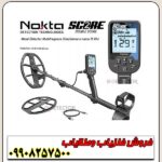 فلزیاب دابل اسکور نوکتا ترکیه - Image 4