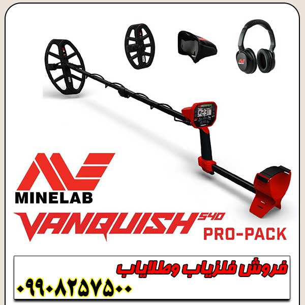 فلزیاب-ونکویش-VANQUISH-540-Pro-3 نقطه زن ونکویش 540 پرو ماینلب - Image 1