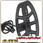فلزیاب نقطه زن ونکویش 540 پرو ماینلب استرالیا