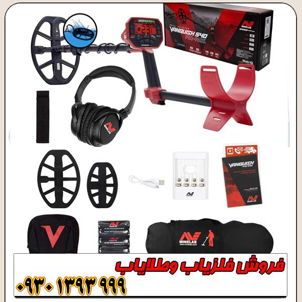 فلزیاب نقطه زن ونکویش 540 پرو ماینلب استرالیا فلزیاب نقطه زن ونکویش 540 پرو ماینلب استرالیا