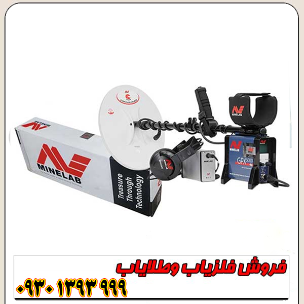 فلزیاب نقطه زن جی پی ایکس ۵۰۰۰ اصل استرالیا