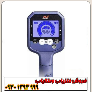 فلزیاب ویا گلد A9؛ قیمت، مشخصات و تنظیمات حرفهای