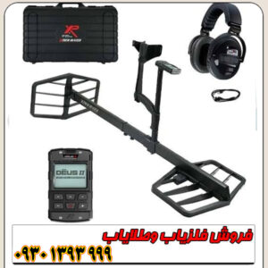  اکستریم هانتر؛ قدرتمندترین و سبک‌ترین فلزیاب بوقی فرانسه 