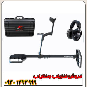  اکستریم هانتر؛ قدرتمندترین و سبک‌ترین فلزیاب بوقی فرانسه 
