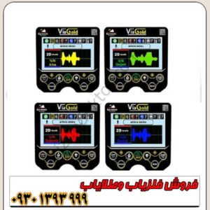 فلزیاب Via Gold A7