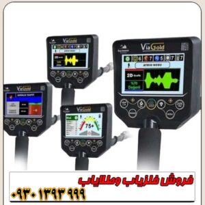 فلزیاب Via Gold A7