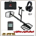 فلزیاب بوقی اکستریم هانتر