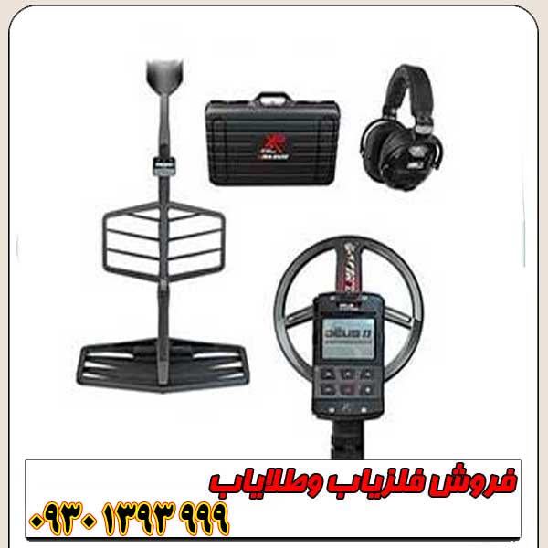 Xtrem Hunter فلزیاب بوقی اکستریم هانتر