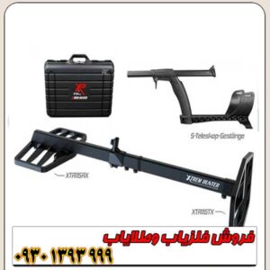 فلزیاب بوقی اکستریم هانتر
