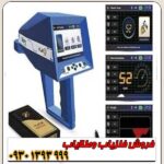 فلزیاب آمریکایی TROPIC تراپیک