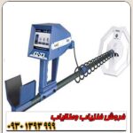 فلزیاب آمریکایی TROPIC تراپیک