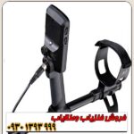 فلزیاب اکوناکس 900 ماینلب استرالیا