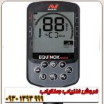 فلزیاب اکوناکس 900 ماینلب استرالیا