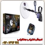فلزیاب GPX 6000 استرالیا