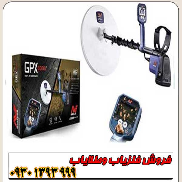 GPX 6000 فلزیاب GPX 6000 استرالیا