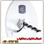 فلزیاب GPX 6000 استرالیا