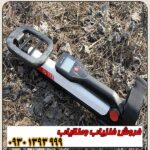 فلزیاب گوفایند ۲۰ ماینلب استرالیا