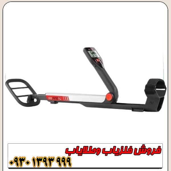Go Find 20 فلزیاب گوفایند ۲۰ ماینلب استرالیا