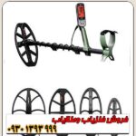 فلزیاب اکسترا پرو ماینلب استرالیا