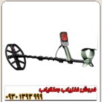 فلزیاب اکسترا پرو ماینلب استرالیا
