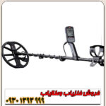 فلزیاب نقطه زن اکوناکس 900 ماینلب استرالیا