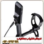 فلزیاب نقطه زن اکوناکس 900 ماینلب استرالیا
