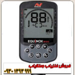 فلزیاب نقطه زن اکوناکس 900 ماینلب استرالیا