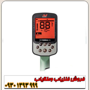فلزیاب نقطه زن اکسترا پرو ماینلب استرالیا