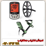 فلزیاب نقطه زن اکسترا پرو ماینلب استرالیا