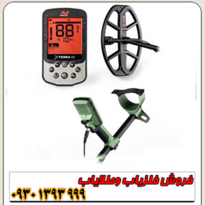فلزیاب نقطه زن اکسترا پرو ماینلب استرالیا