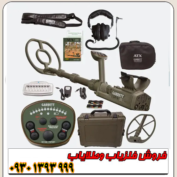 فلزیاب گرت ای تی ایکس محصول امریکا