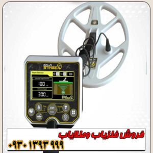 فلزیاب گلد استینگر X5؛ معرفی کامل، قیمت روز و مشخصات فنی