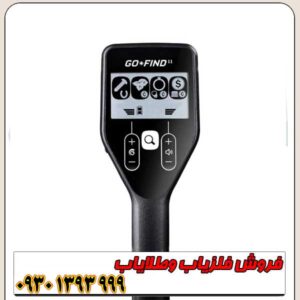 فلزیاب Go Find 11