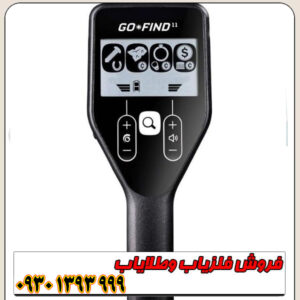 فلزیاب نقطه زن Go Find 11 ماینلب استرالیا