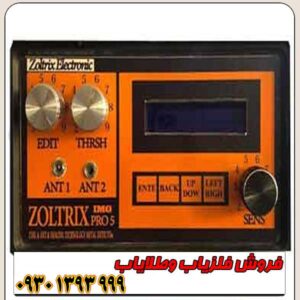 فلزیاب zoltrix p5
