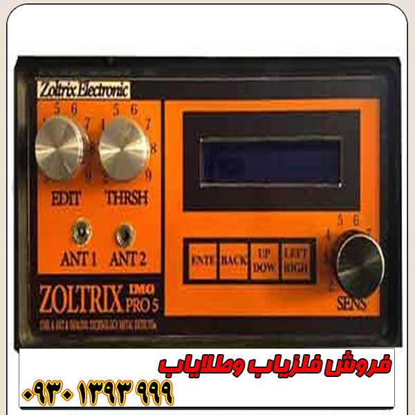 فلزیاب zoltrix p5