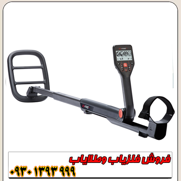 فلزیاب گوفایند 66: بررسی تخصصی، کاربردها و راهنمای خرید بهترین دستگاه گنج یاب